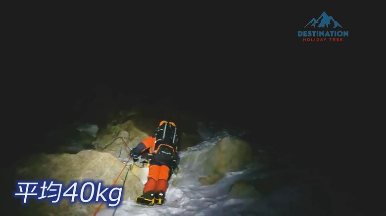 過酷なシェルパの道へ