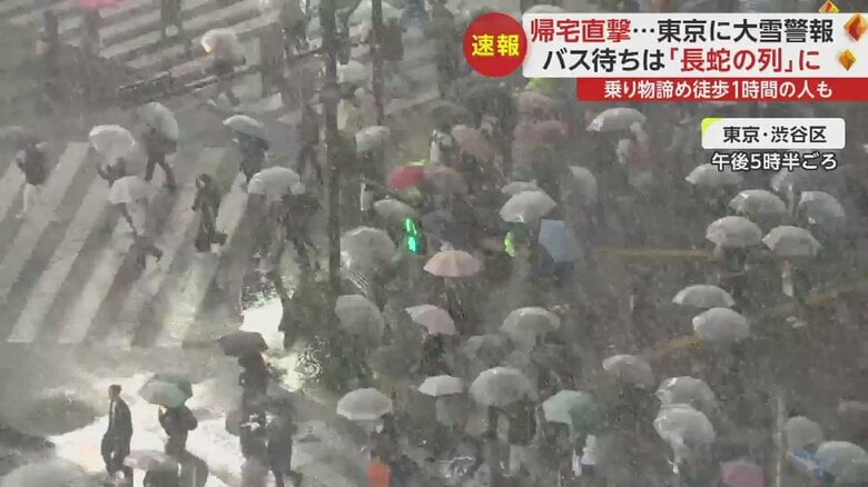 渋谷駅前のスクランブル交差点　午後5時半ごろ　人が雪でかすんで見える