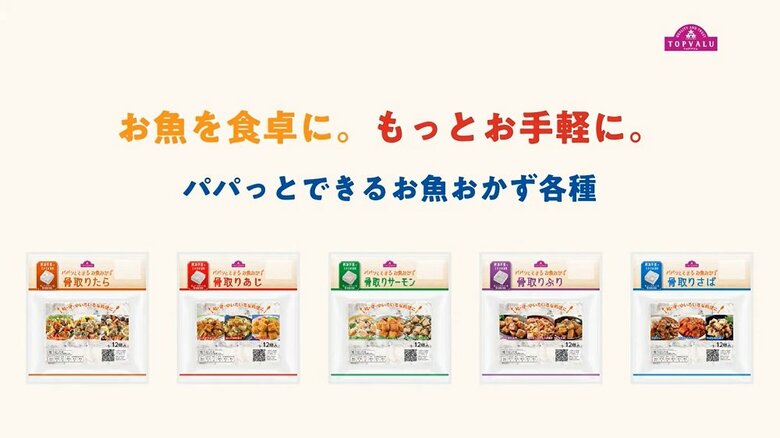 魚を手軽に食べていただきたい