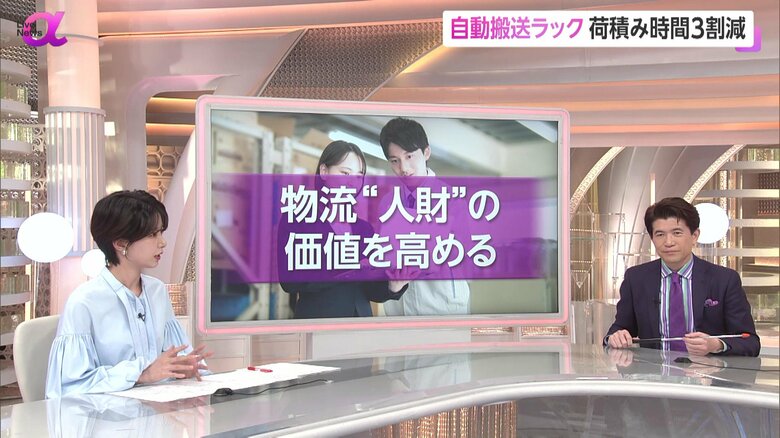 物流DXが物流業界の人材の価値も同時に高めていくと話す専門家