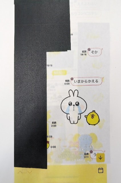 遺族側が公開した女性のSNS