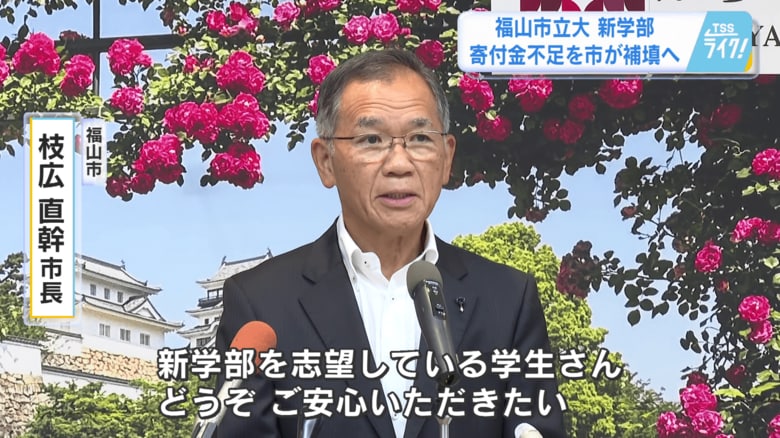 福山市　枝広 直幹 市長