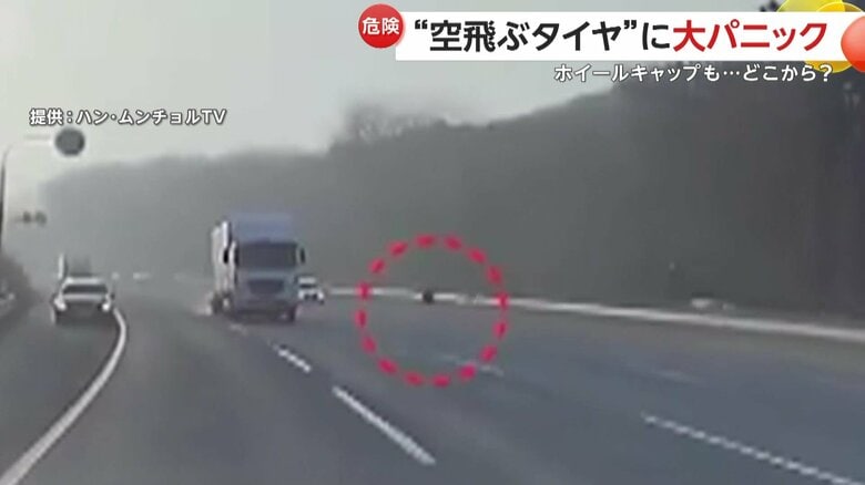 タイヤは中央分離帯の方へ