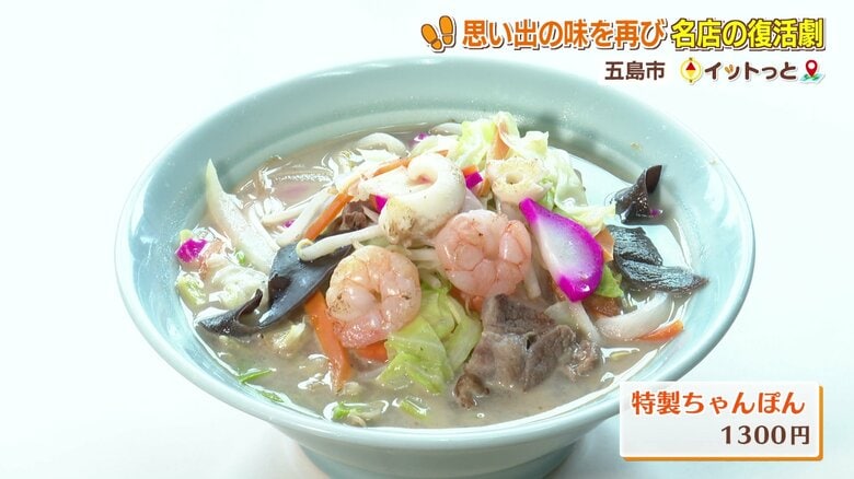 人気のちゃんぽん