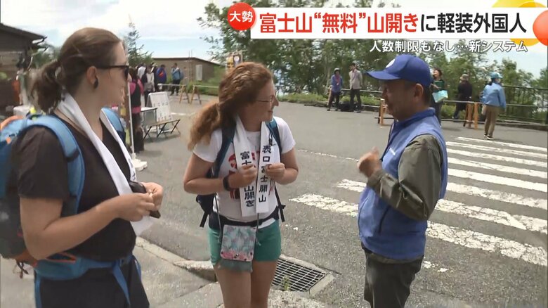 半袖・半ズボン姿の2人組に係員が装備などを確認