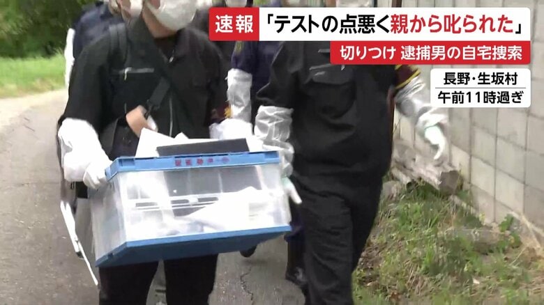 警視庁が長野にある戸田容疑者宅を家宅捜索（12日午前）