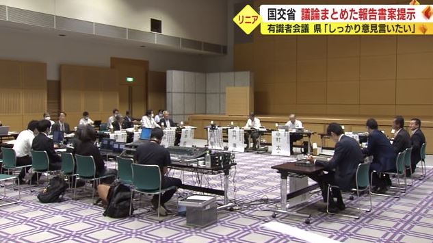 国交省 有識者会議（2023年9月）