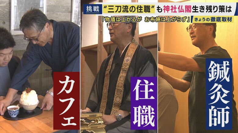 "三刀流"で生き残りを図る木村正幸さん
