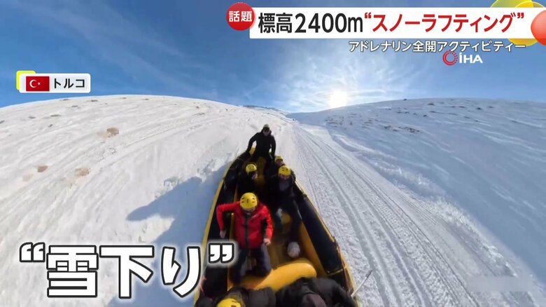 “雪下り”を行うスノーラフティング