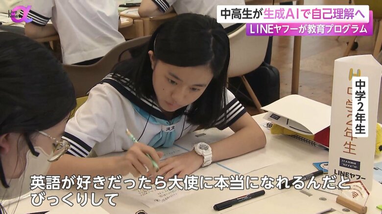「英語が好き」という中学2年生の参加者