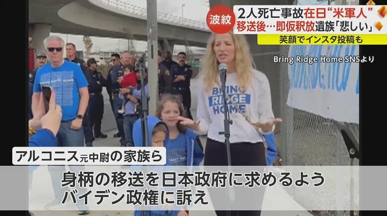 Bring Ridge Home SNSより