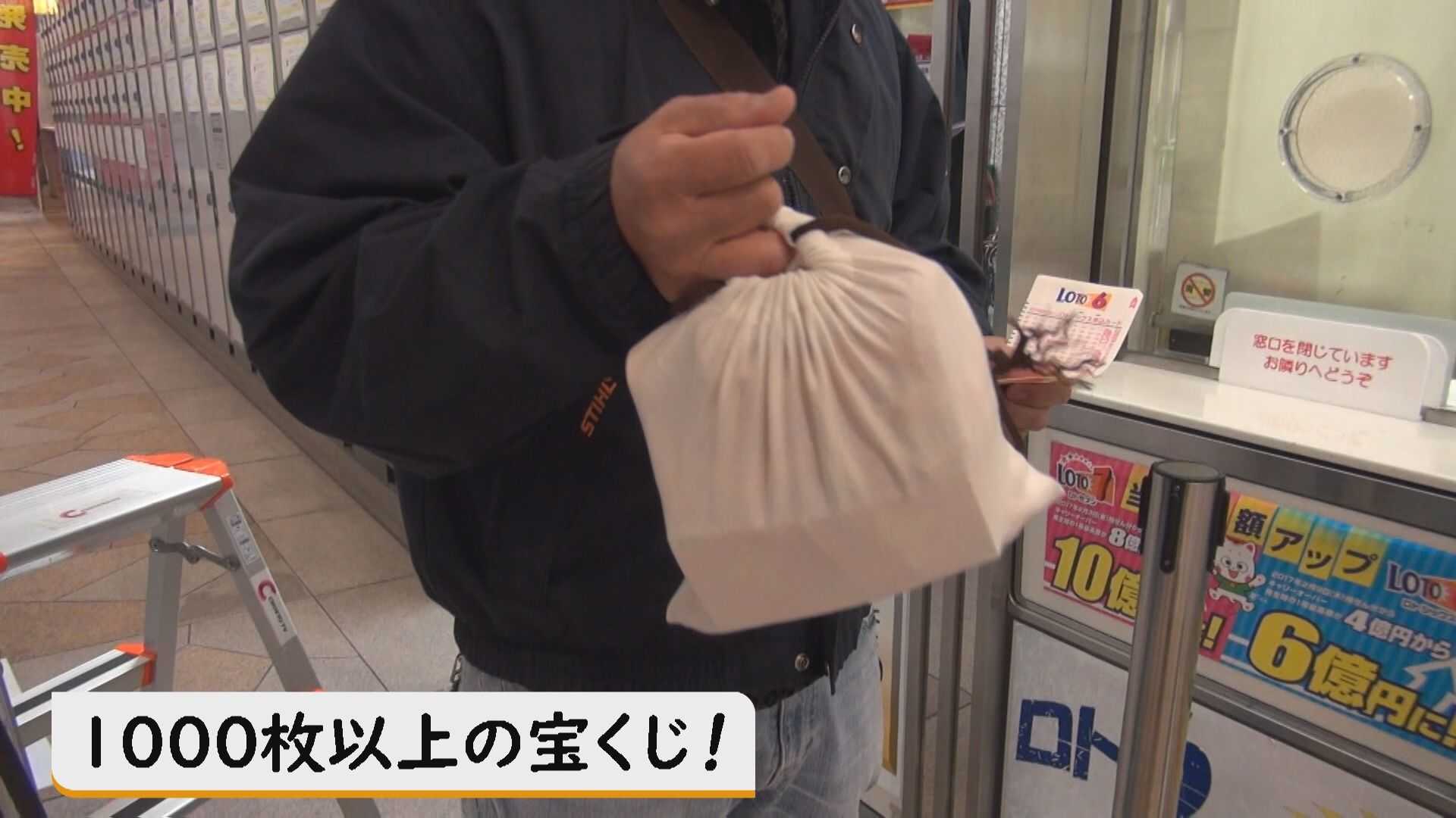 何としても当てたい 年末ジャンボ宝くじ 販売初日購入勢 に密着 一攫千金狙うそれぞれのワザ