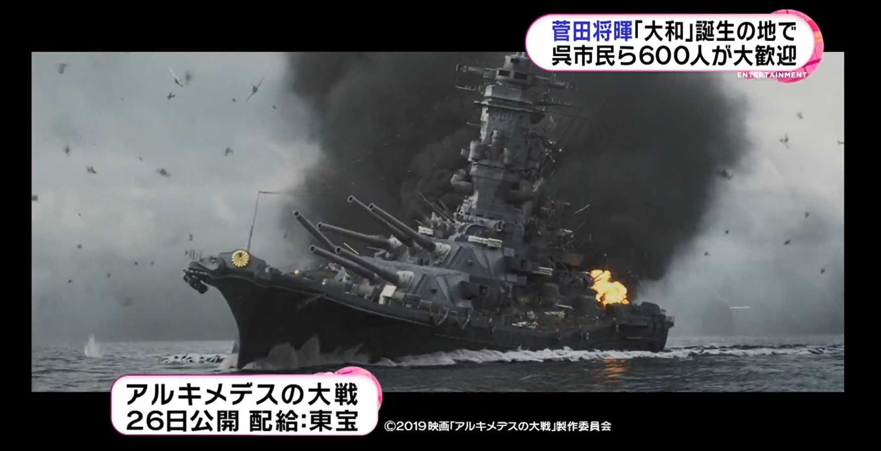 大阪人だけど広島焼き最高 菅田将暉 戦艦大和誕生の地で大興奮