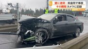 その瞬間何が？高速道路の料金所直前で突然曲がる車…壁に激突し無残に大破　ドライバーは病院に搬送　トルコ