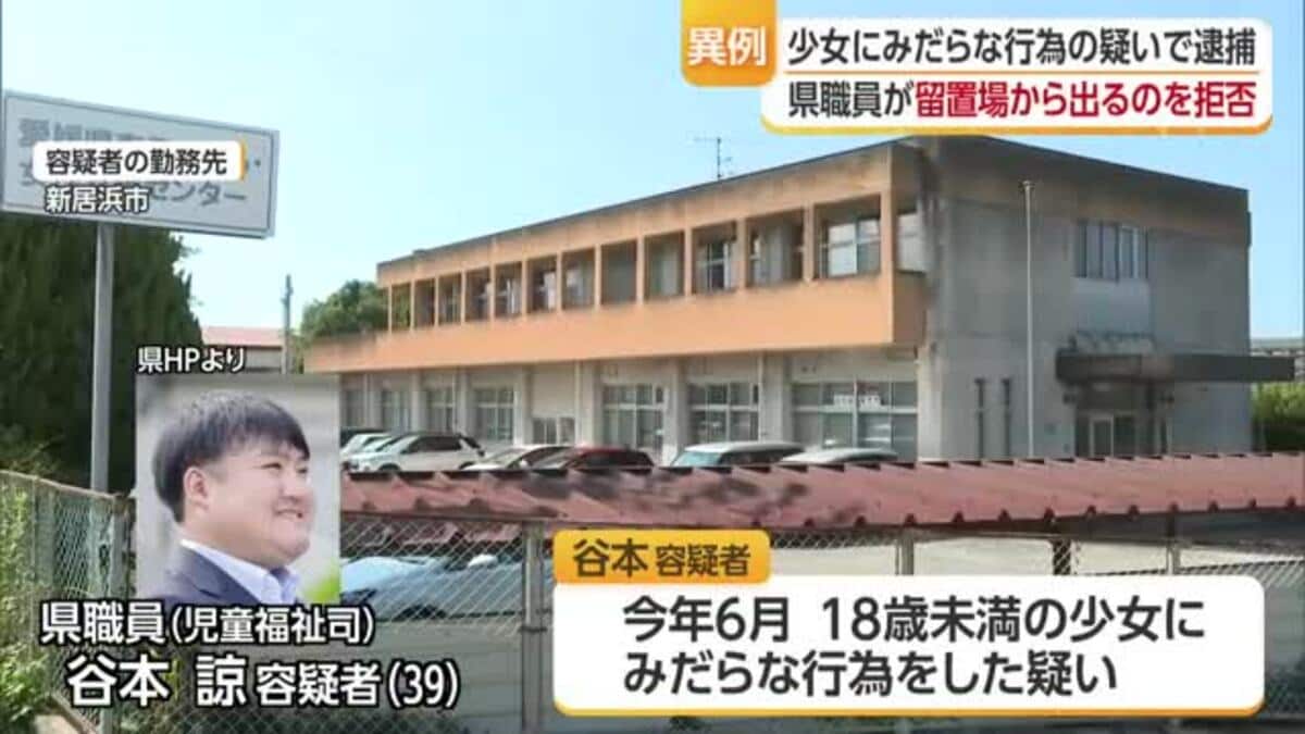 愛媛 県 警察 不祥事