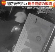 「そんなことする人とは」閉店後の飲食店で現金盗み出す容疑者に「見覚えあり」店に4~5回来ていた客の男(45)逮捕 東京・大田区