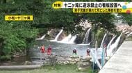10歳男の子が溺れ死亡…石川県小松市の十二ヶ滝「遊泳禁止」等求める要望書 周辺の町内会長らが県に提出