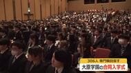 公務員やデザイナーなど専門職の人材を育成　福井の学校法人で入学式　4つの専門学校に306人