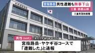 標高946mの山で行方不明に…1人で登山中に遭難した50代男性を警察と消防が発見 ケガはなく無事に下山