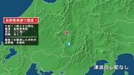 長野県で最大震度1の地震　長野県・木曽町