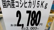 米価暴落、家計は助かっても農家は限界！続けば離農の加速も…“令和の米騒動”の反動で今、生産者に起こっていること