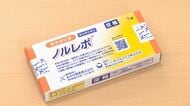 “予期せぬ妊娠”防ぐ「緊急避妊薬」1錠7480円　処方箋不要・性交後72時間以内の服用で妊娠阻止率は約8割　課題は安易な使用への懸念、性暴力被害者への支援体制、性教育の充実「男性も一緒に学んで」