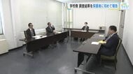 ４年前の県立中学男子生徒の自殺問題　学校側が初めて保護者に調査結果を報告　東広島市