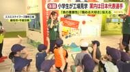 小学生が食品工場見学　案内役は日本代表　クライミング選手で世界で活躍　「食の重要性」「極める大切さ」伝えたい