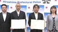 子どもの頭に大きなダメージ加える虐待（ＡＨＴ）　広島県警と県立広島病院が対応強化へ協定締結