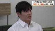 石田嵩人知事が若手職員と政策ミーティング　UIターンや移住に関し意見交換　6つのテーマで事業化を見据え議論　福井
