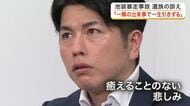「交通事故は一瞬、一生引きずる」池袋暴走事故で妻と娘を亡くした松永拓也さんが語る決して癒えない悲しみ