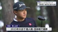 全国8地区対抗戦　ユニクロ日本ジュニアゴルフカップ開幕　日章学園の長崎煌心選手が単独トップに