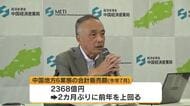中国地方の経済動向 “緩やかな持ち直しの動き”  中国経済産業局