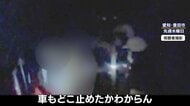 【独自】豊田市女性殺人放火 事件前に知人男性とトラブルか？入手した映像に残された大声で叫ぶ男の音声