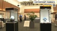有田焼の人間国宝「十四代 今泉今右衛門」の作品展　松山の百貨店で開催　格調高い約７０点展示【愛媛】