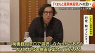 【▶動画はこちら】『くまもと復興映画祭』を前に行定 勲 監督が東京で思い語る【熊本】