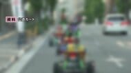 “無免許”の外国人観光客に公道でカートを運転させた疑い…レン…