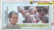 美智子さまとチーズケーキ 4年ぶり那須滞在の上皇ご夫妻と地元農家とのふれあい秘話