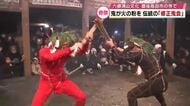 火の粉舞い散る伝統行事　鬼が演舞し会場は熱気　天念寺の修正鬼会　大分県豊後高田市