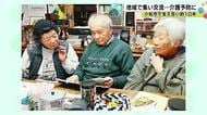 小松市「休憩所ほっこり」11年の歴史に幕　80歳超えた発起人「認知症になってからでは遅い」