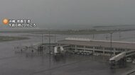 台風9号交通機関にも影響　沖縄発着中心に120便超欠航
