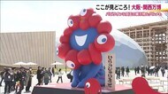 ワクワク・なるほどがいっぱいの「大阪・関西万博」　4月13日開幕　大屋根リングやわらじまつり…福島県とのかかわりも【福島発】