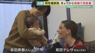 同性婚訴訟「産んでいない私は親として認められない」控訴審で訴え　同性カップル娘と３人で法廷に　【大阪発】 