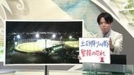 【エンドトーク】「土砂降りの雨で警報の恐れも」27日のポイント　山形
