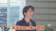『非公認』通告 高市自民党総裁の“強い意向” 渦中の県連会長の進退は…  ｢動議！｣に1人反対表明の県議は処分 【福岡発】