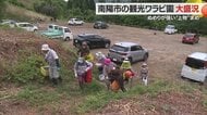 “上物”ワラビが採れる「小滝わらび園」大盛況　平日にもかかわらず県内外から多くの人でにぎわう【山形発】