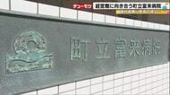全国で8割が赤字の公立病院:患者減少×物価高の中、石川の富来病院が模索する“生き残り戦略”…能登半島地震の追い打ちにもめげず模索する住民の“命”と“健康”を守る地域医療の要