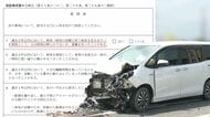 ウソが起こした死亡事故!? 持病を隠して免許更新か…4日後に意識もうろうで追突事故 1人死亡 免許質問票の重み