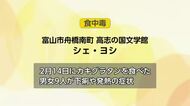 カキグラタンで集団食中毒　9人が症状訴え　飲食店を営業停止処分