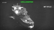 アメリカ中央軍、イラン石油タンカー3隻を報復攻撃　艦艇2隻へのミサイル攻撃を受け　イランはアメリカ関連の船舶3隻を攻撃